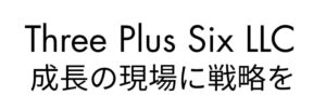 合同会社Three Plus Six LLC様