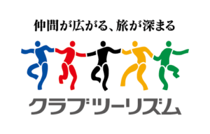 クラブツーリズム株式会社