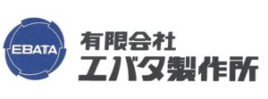 有限会社エバタ製作所