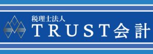 税理士法人TRUST会計様