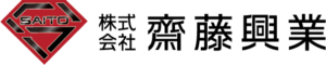 株式会社齋藤興業