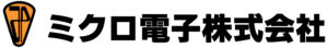 ミクロ電子株式会社
